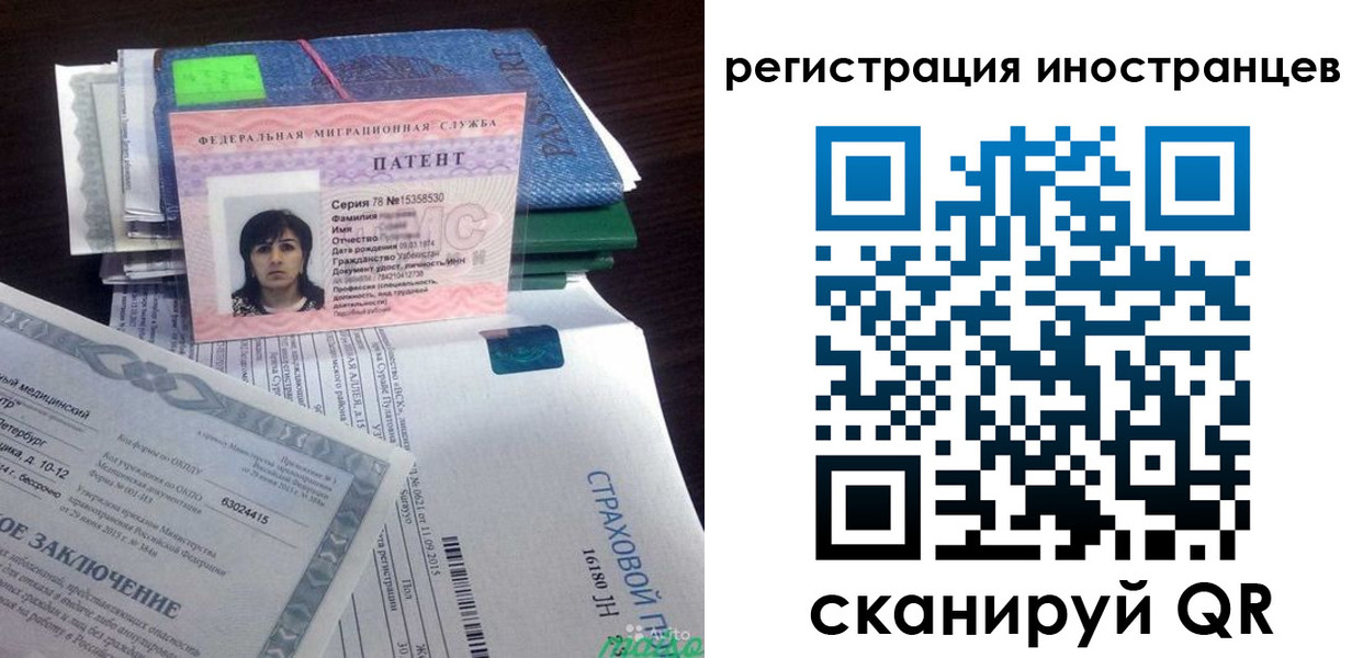 прописка иностранных граждан в Мурманске