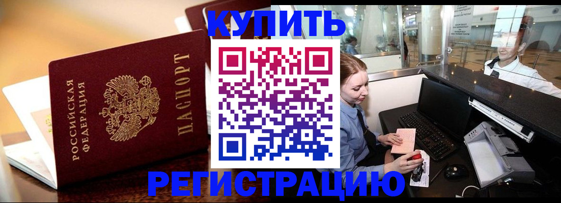найти адрес прописки в Мурманске