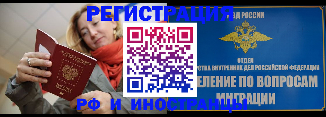 прописка для кредита в Мурманске