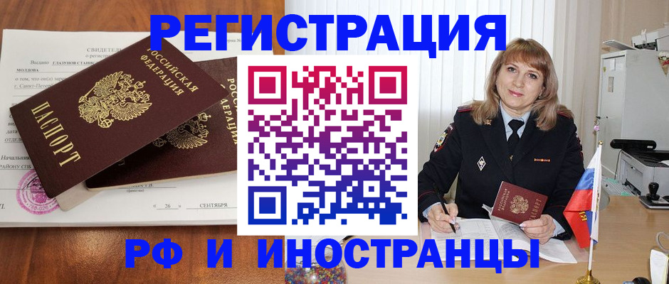 пропишу в квартире в Мурманске