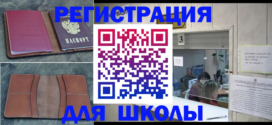 временная регистрация надежно в Мурманске