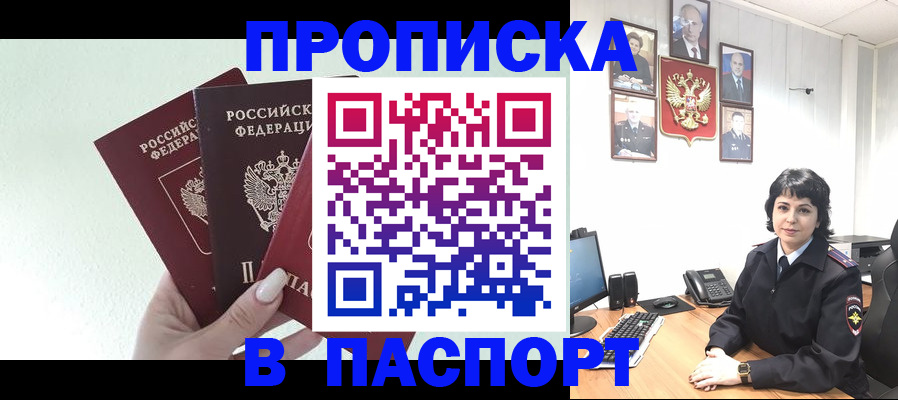 прописка иностранных граждан в Мурманске